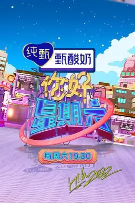 韩国综艺 无限挑战重启 现场