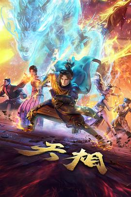 韩漫动画 我独自升级序章 截图
